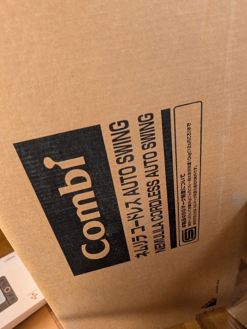 Combi AUTO SWING ベビーチェア ホワイト・ベージュ