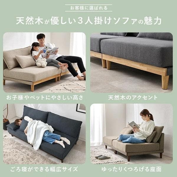 幅180 カバーが洗える 3人掛けソファ 脚付き 天然木 座面広々 北欧