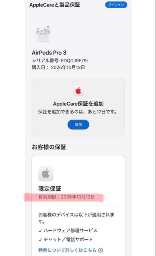 Apple AirPods Pro 第3世代 純正 充電ケースのみ