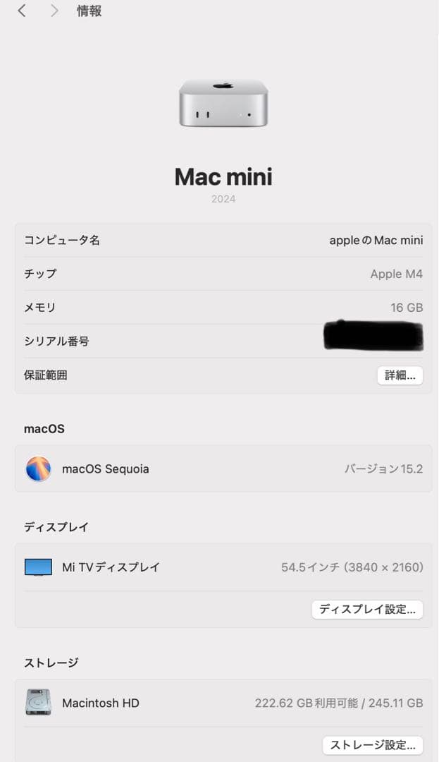 Apple Macmini M4 (2024年最新モデル)