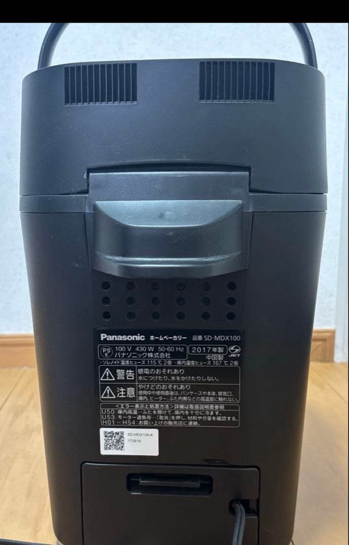 【美品・説明書付き】パナソニックホームベーカリー SD-MDX100最終値下げ