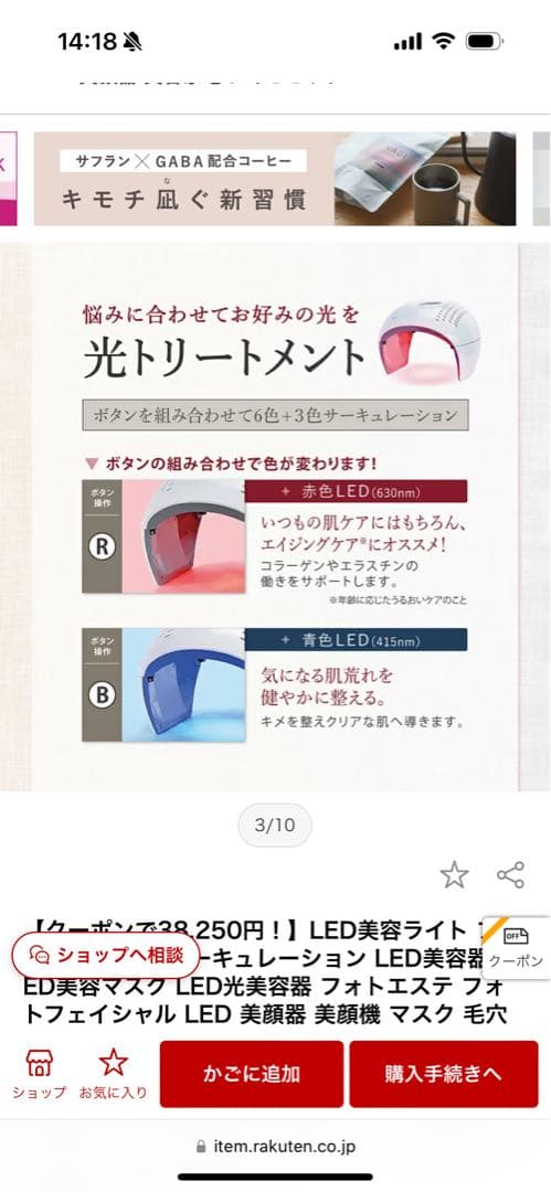 LED美顔器 プレミア ホワイト