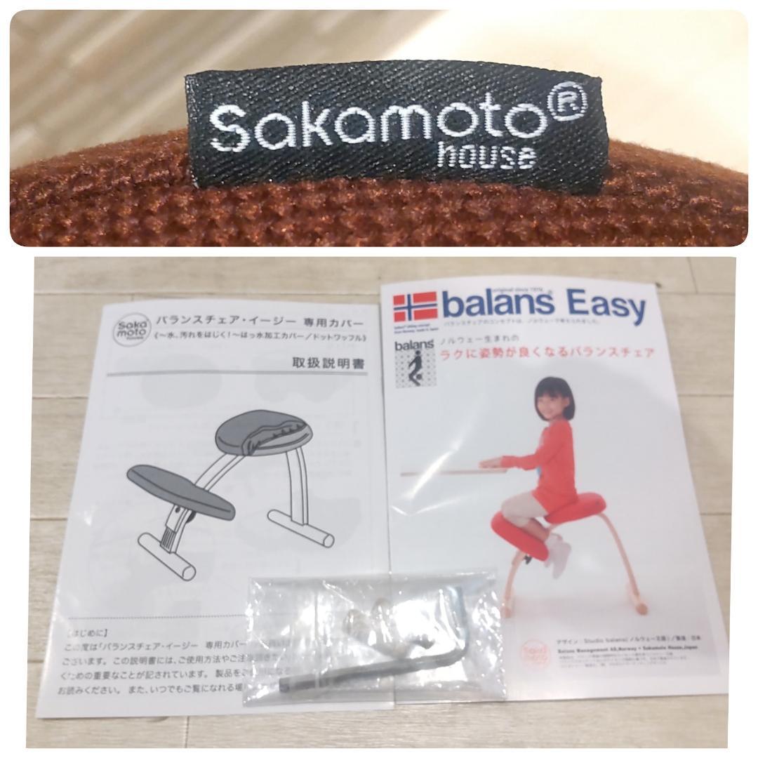 ★美品★ バランスラボ バランスチェア バランスイージー 姿勢矯正 組立不要