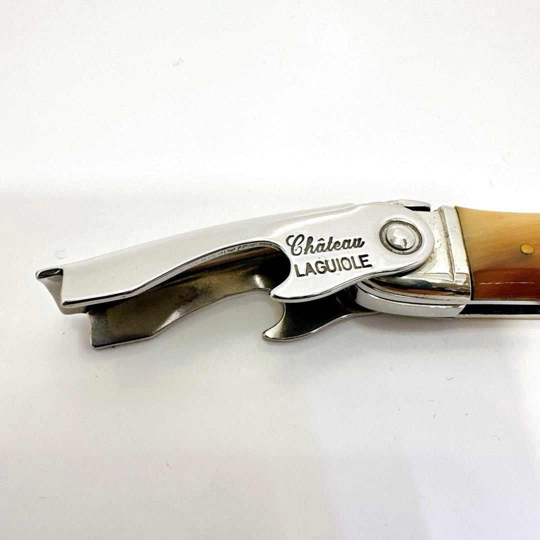 Chateau Laguiole シャトーラギオール／ソムリエナイフ
