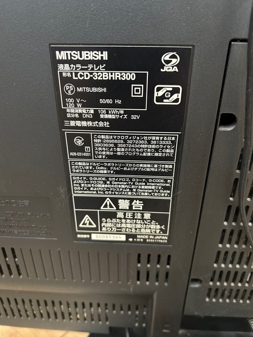 大幅値下げ　三菱 リアル LCD-32BHR300 ブルーレイ内蔵 HDD一体型