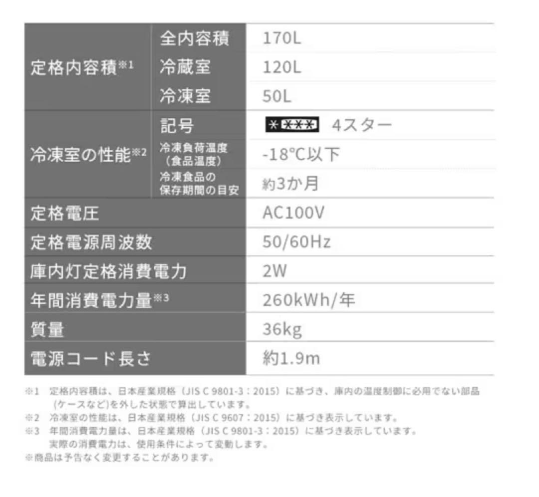 ドンドン　アイリスオーヤマ　冷蔵庫 170L スリム IRSD-17A-B