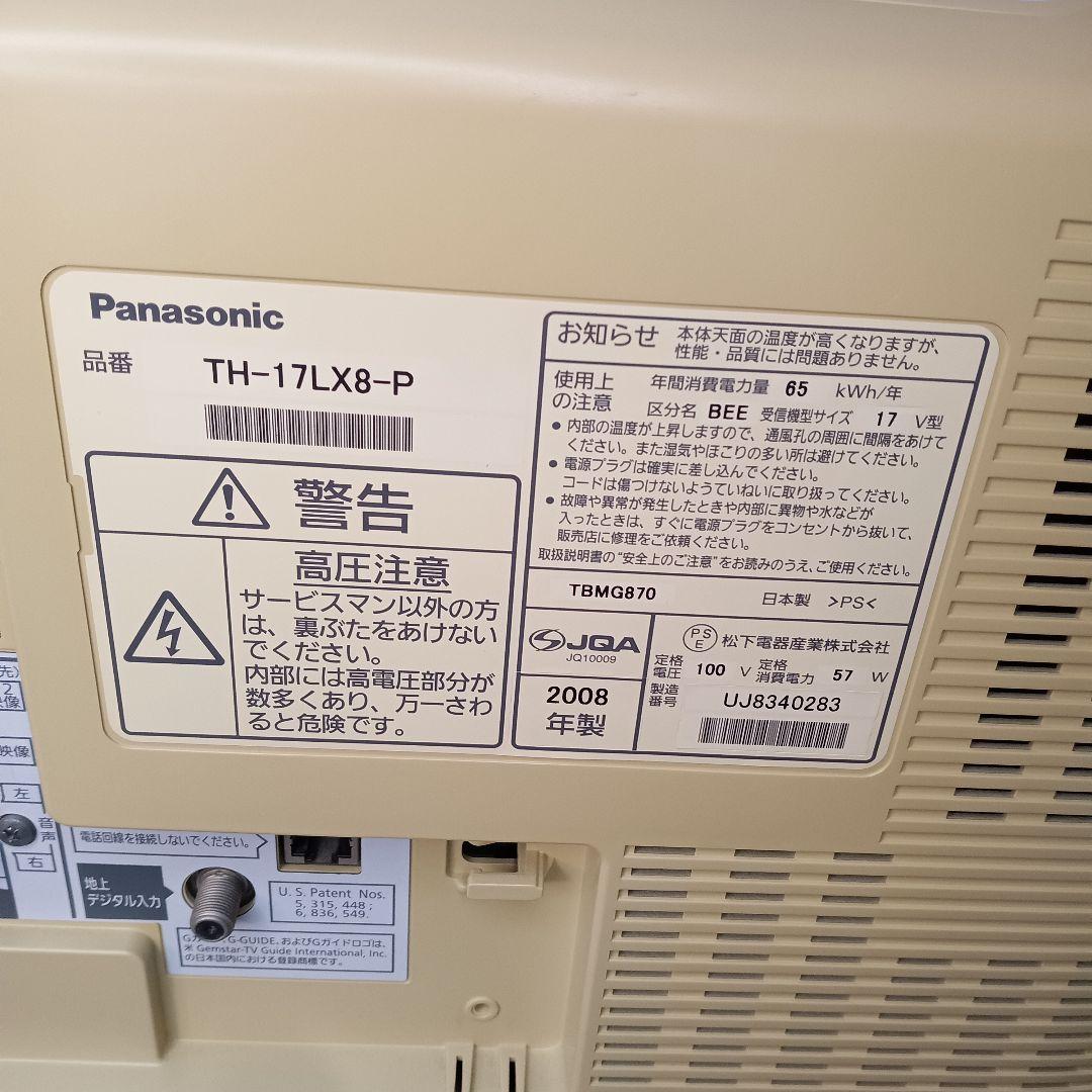 動作品 Panasonic VIERA 17インチ 液晶テレビ TH-17LX8