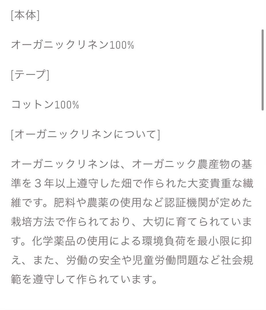 新品 タキマキ エプロン TAKIMAKI ORGANIC ミントグリーン