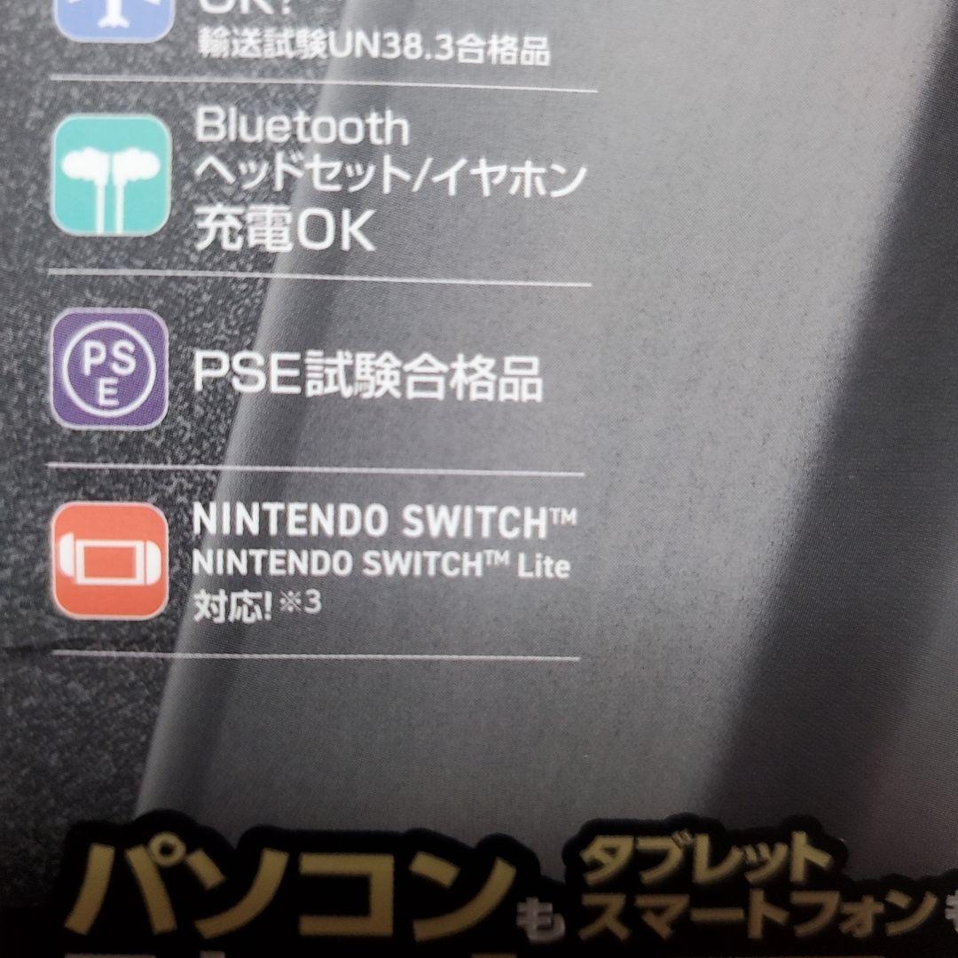 ELECOM モバイルバッテリー 20100mAh 52.5W