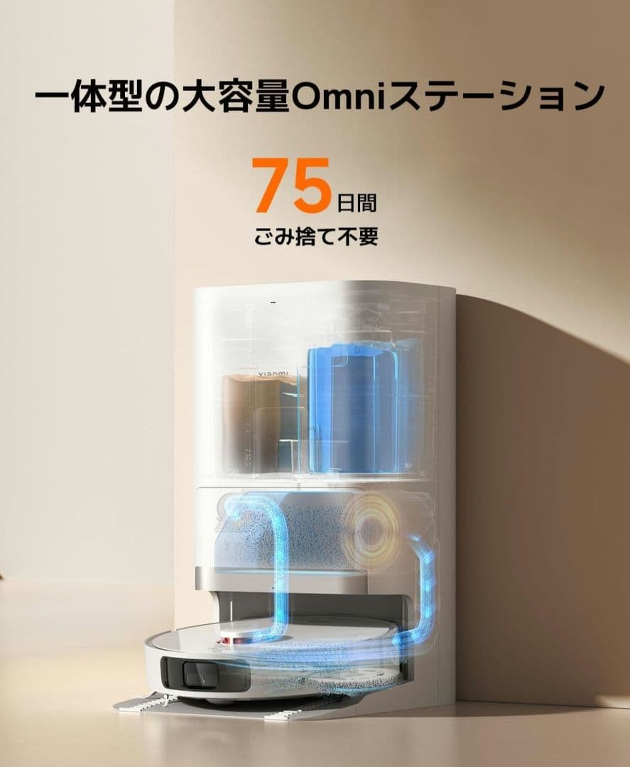 Xiaomi ロボット掃除機 X20+ 　★自動ゴミ収集機能　★水拭き機能