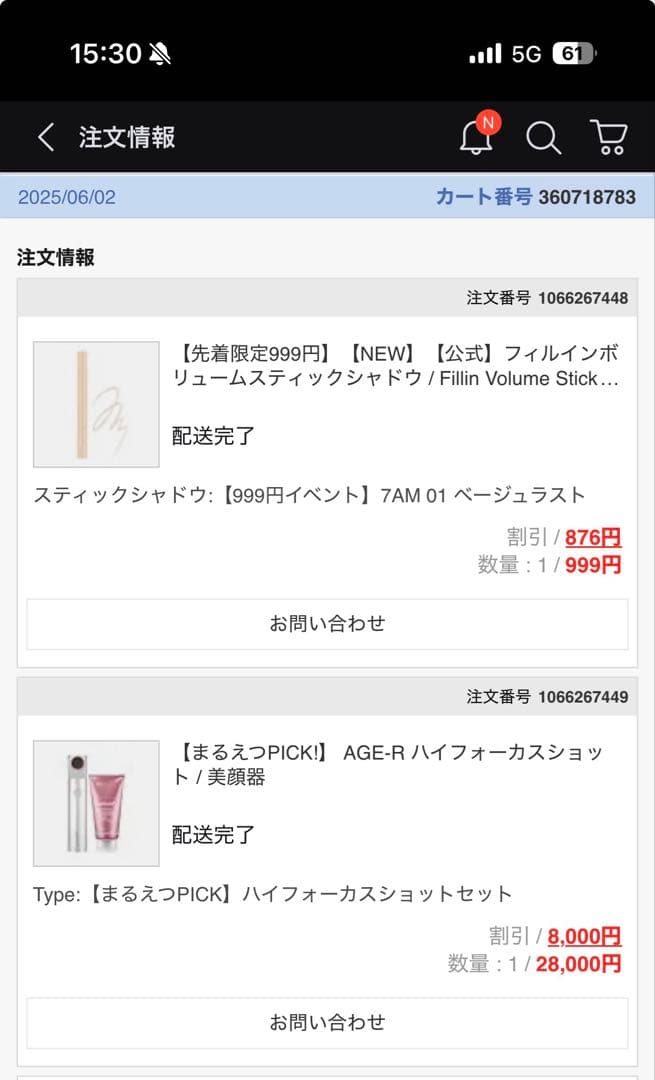 メディキューブ medicube AGE-R ハイフォーカスショット