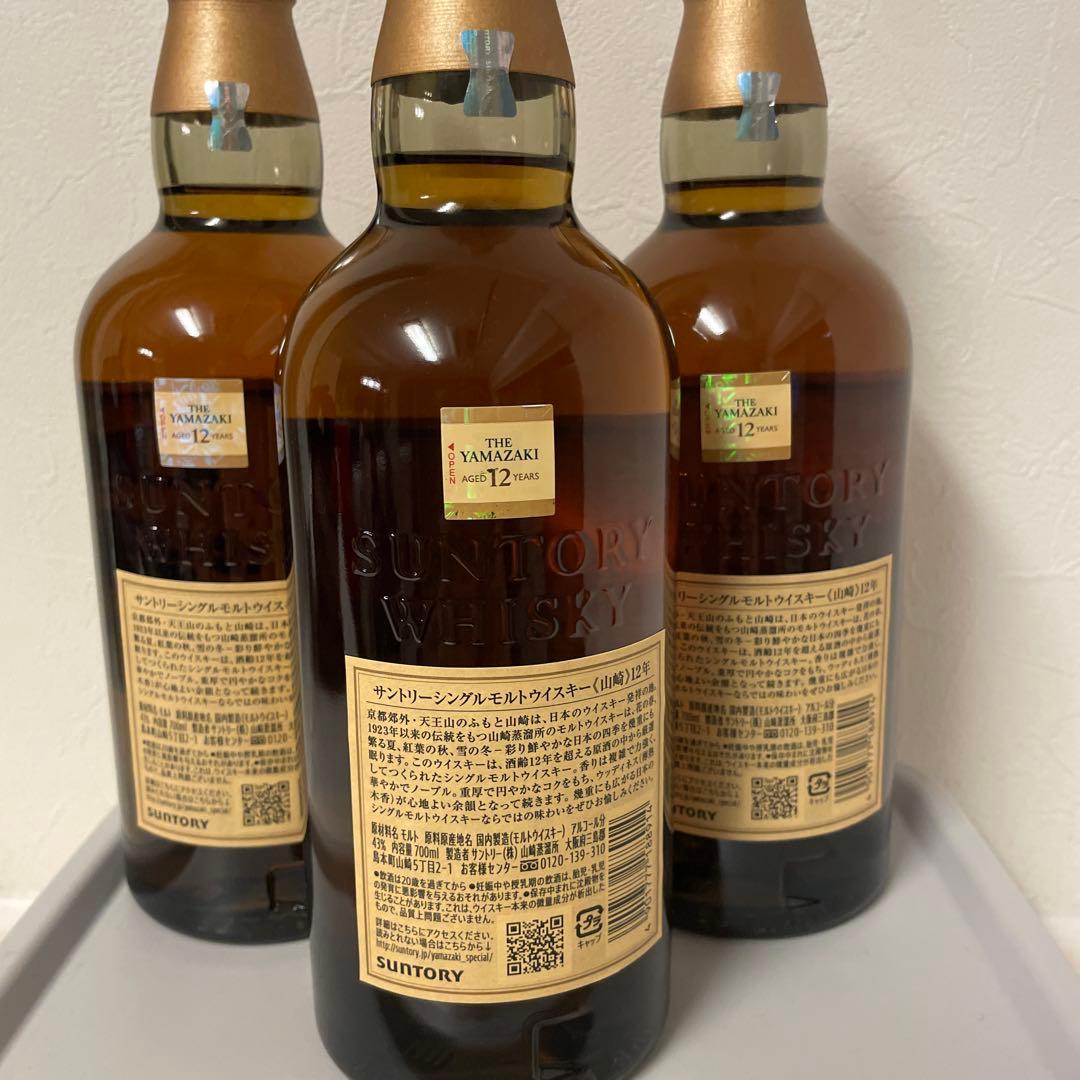 山崎 12年 シングルモルトウイスキー 700ml ３本セット