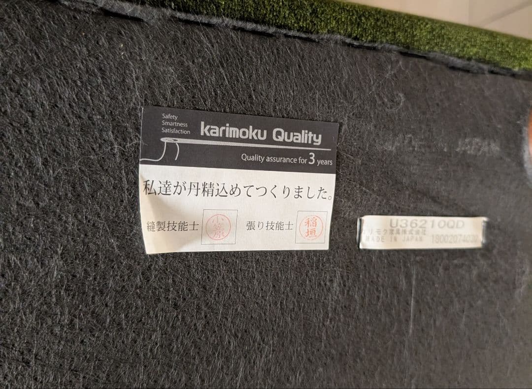 カリモク 60 ロビーチェア 1シーター モケットグリーン