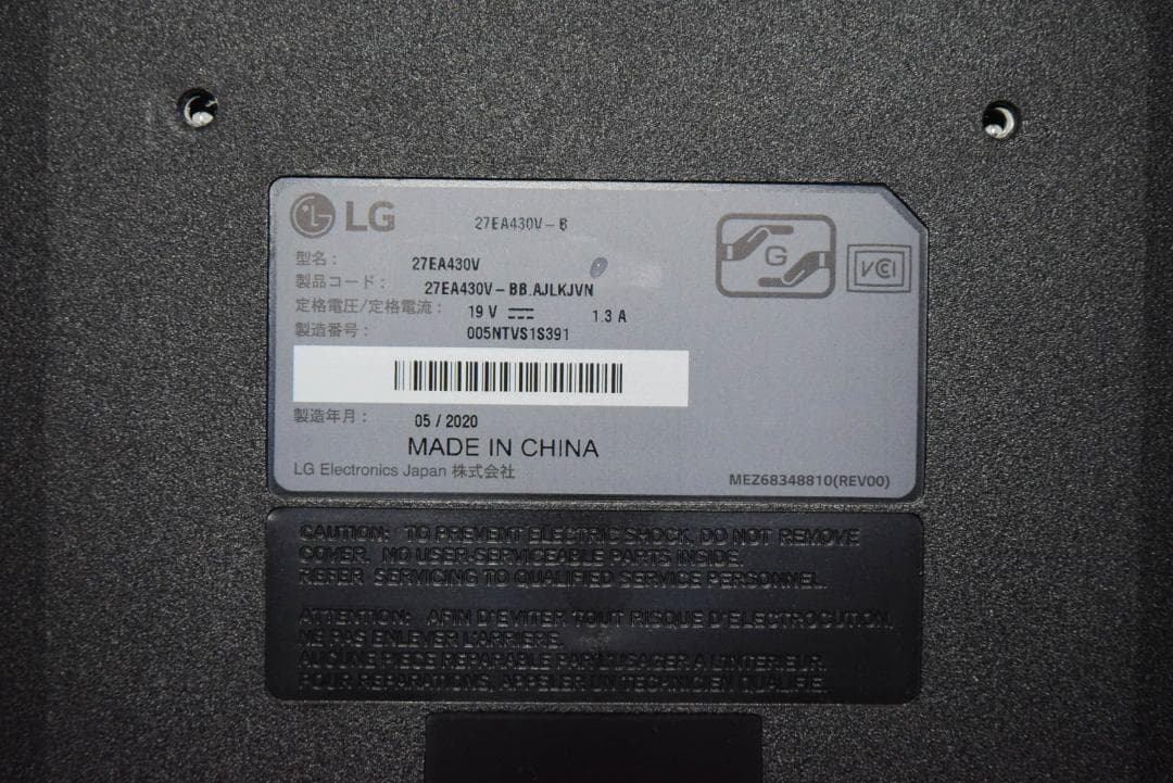 格安中古 LG 27EA430V-B 27インチIPSディスプレイモニター