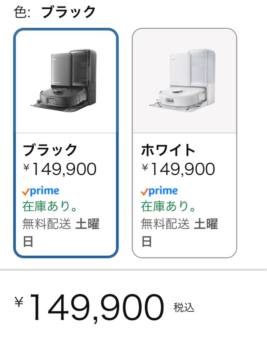 【新品未開封】Eufy Robot Vacuum Omni E25 ブラック