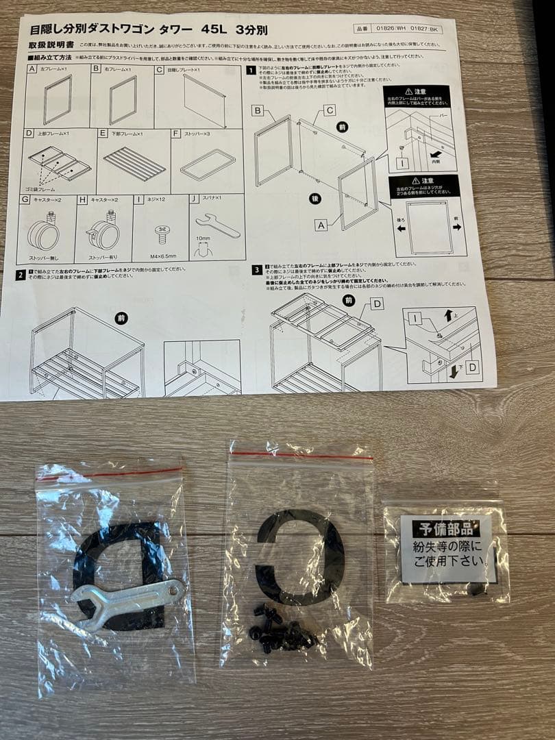 tower 分別ダストワゴン　目隠し付き　蓋無し　3分割　【新品未使用】