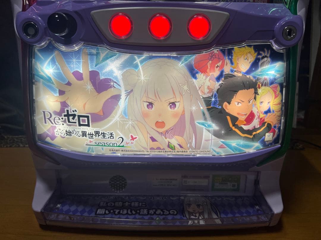 メル84476　スマスロ　Re:ゼロから始まる異世界生活 引き取り限定