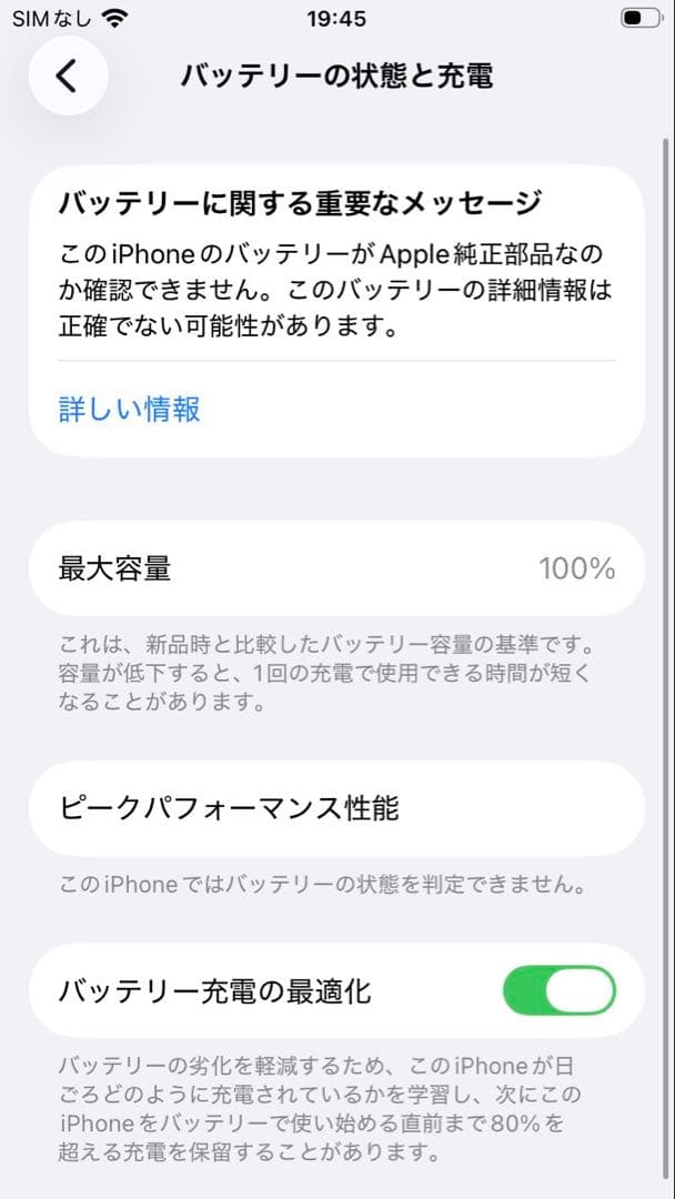 【超美品】　iPhoneSE3 64Gブラック　SIMフリー　新品バッテリー