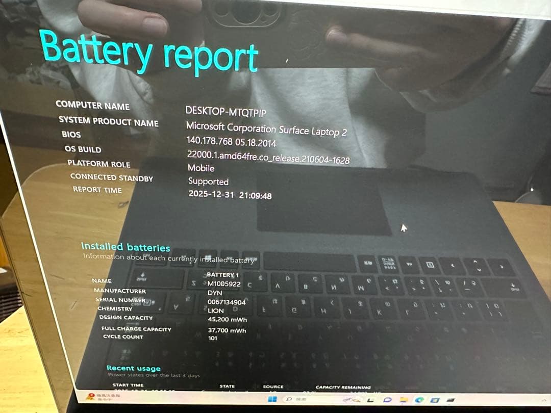 【値下げ/美品】Microsoft surface laptop2 256GB