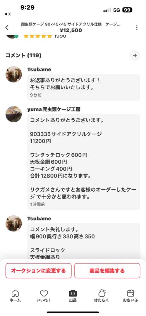 Tsubame903335 サイドアクリルオプションお写真2枚目掲載