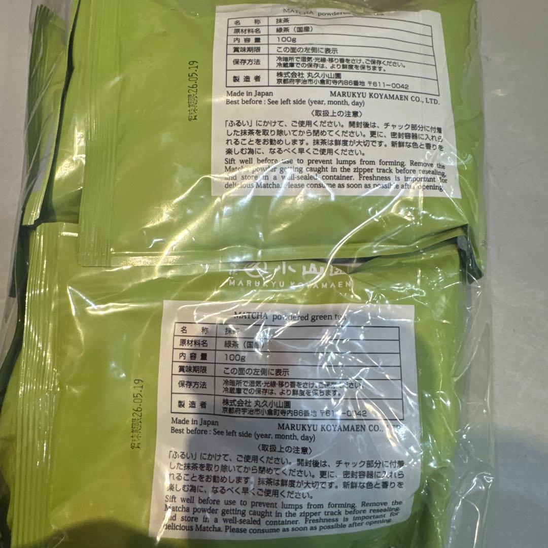 あい！丸久小山園　五十鈴　抹茶100g10袋賞味期限26.5.19