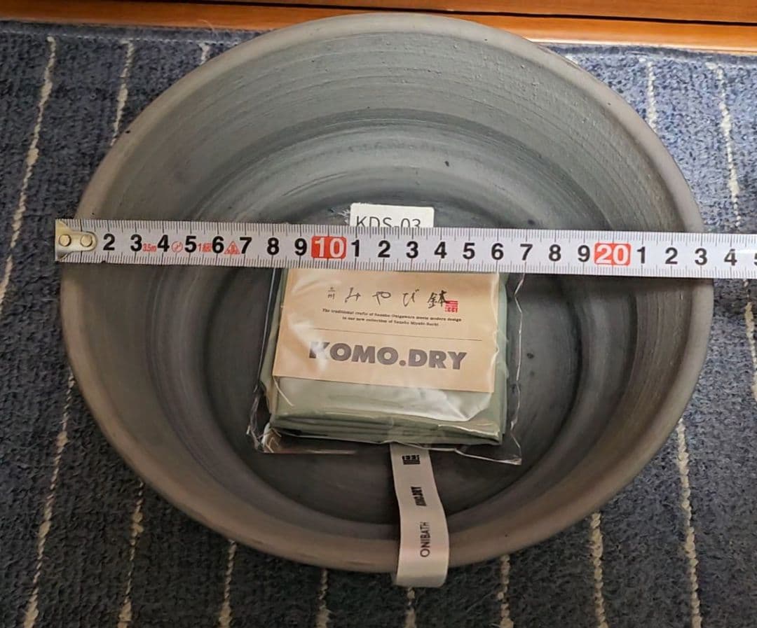 三州みやび鉢 KOMO.DRY限定 オリジナル　 Φ15、 Φ25　２点セット