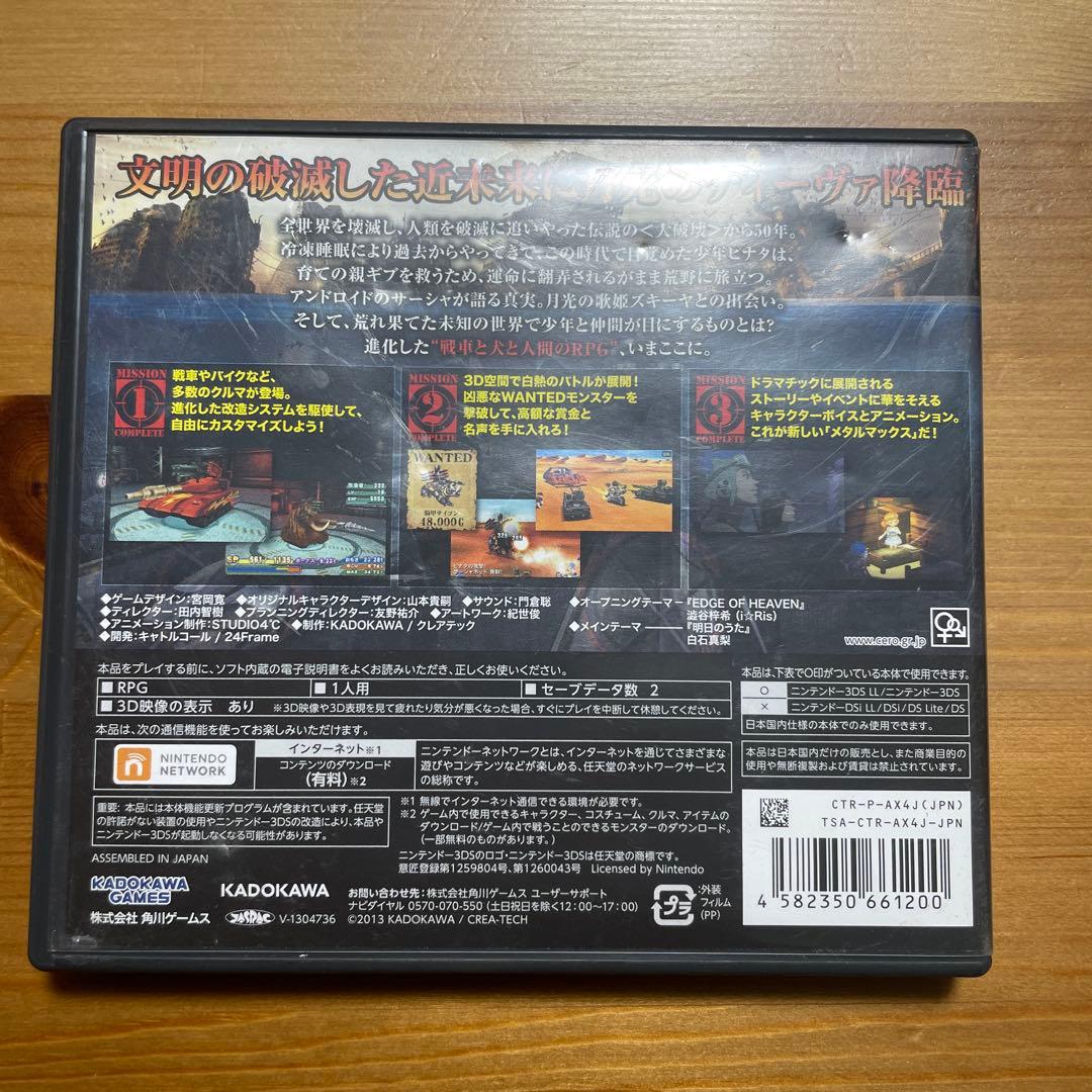 3DS L MAX4 月光のディーヴァ