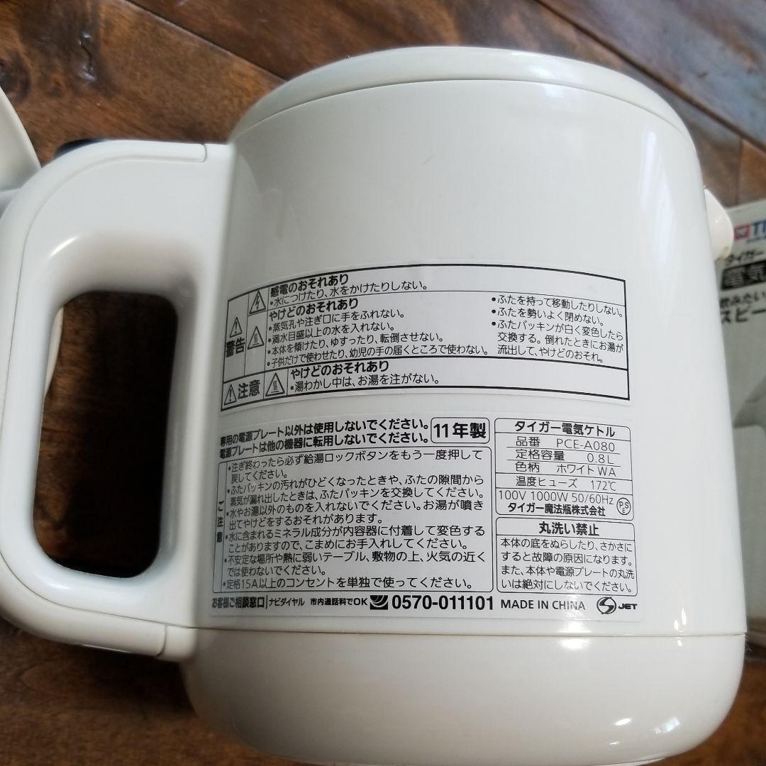タイガー魔法瓶 PCE-A080(WA)