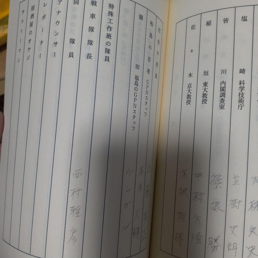 ゴジラ　台本　貴重　コジラ2000ミレニアム　台本　シナリオ