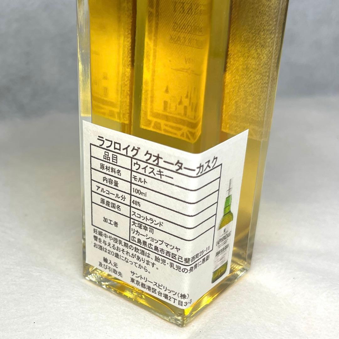 【未開封】LAPHROAIG ミニチュアボトル ５種セット