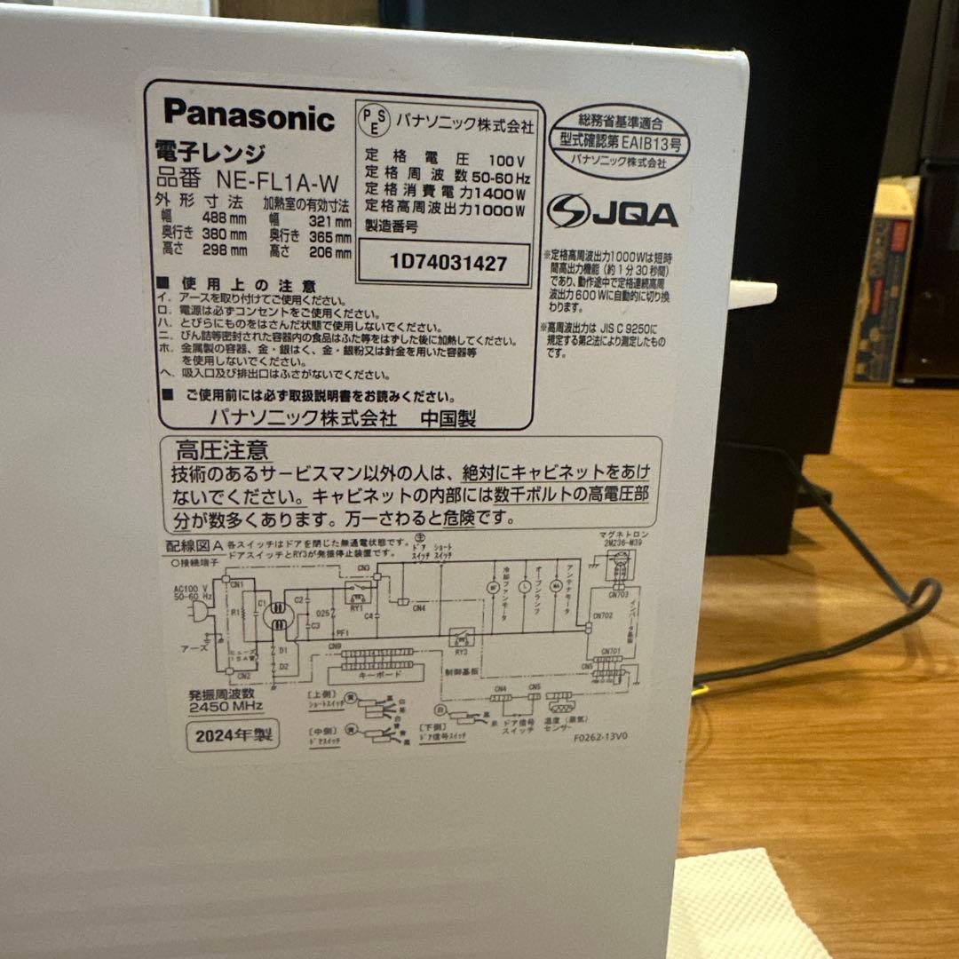 最終価格panasonic電子レンジ送料込み‼️
