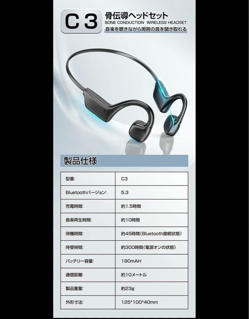 骨伝導イヤホン 耳を塞がないイヤホン bluetooth5.3