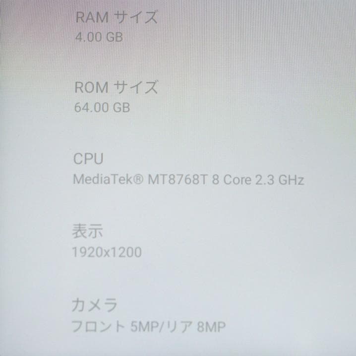 美品】10.3インチ タブレット Lenovo 製 Android　K10