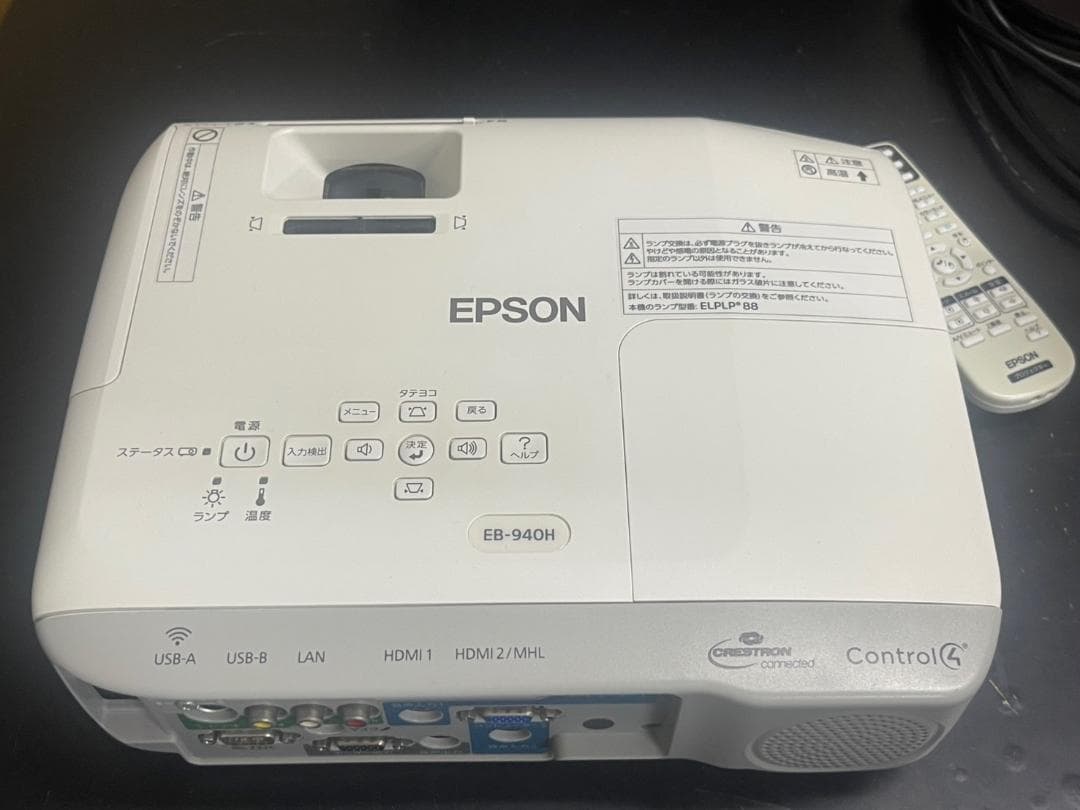 EPSON EB-940H プロジェクター 本体 1327時間 リモコン付き