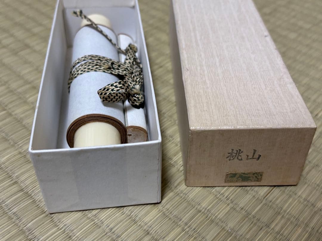 茶道具 茶掛 短冊 表千家 即中斎 千宗左 天共白雲暁 短冊掛セット