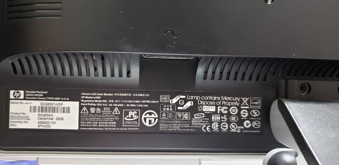 HP19インチ液晶モニタ　HPw1907