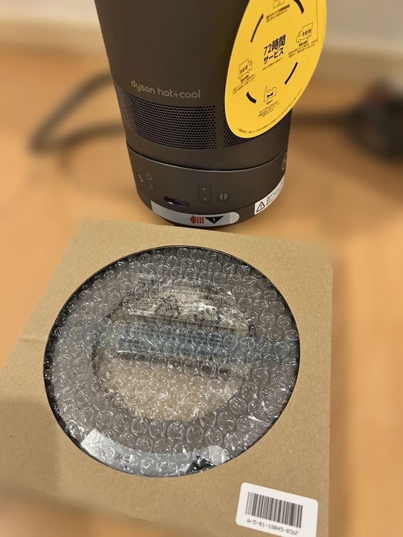 Dyson hot + cool 2018年製