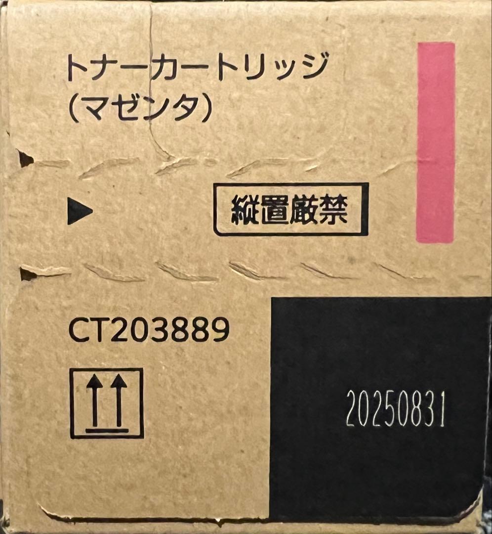 ApeosPrint C4570/5570用純正品トナー　マゼンタ　47%off