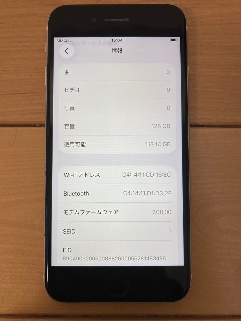 ★iPhone se2本体 128GB 機能不良あり