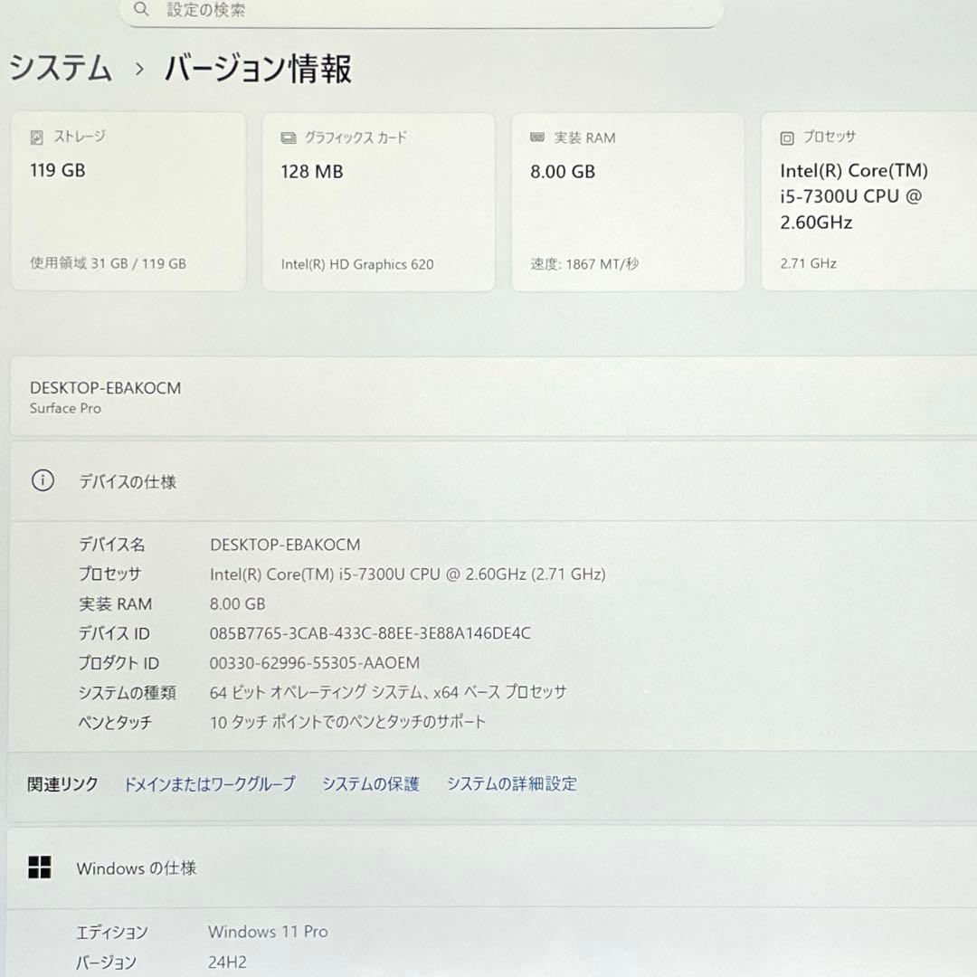Surface Pro 5 1796 SSD128GB メモリー8GB 美品