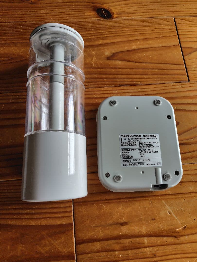 takagi 還元水素水整水器