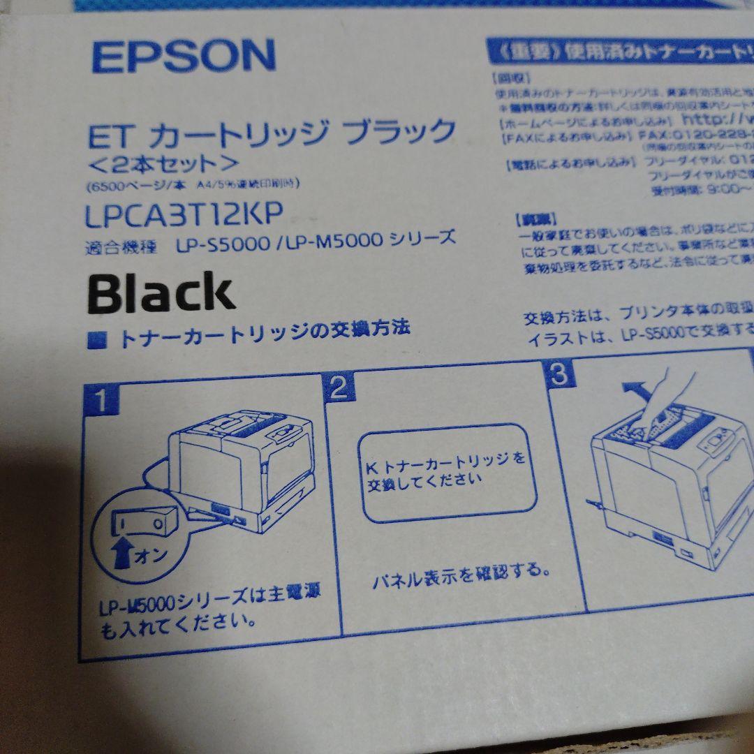EPSON インクカートリッジセット 　7本