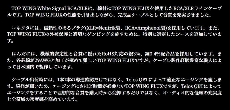 極美品 トップウイング White Signal XLR ケーブル 1.5mペア