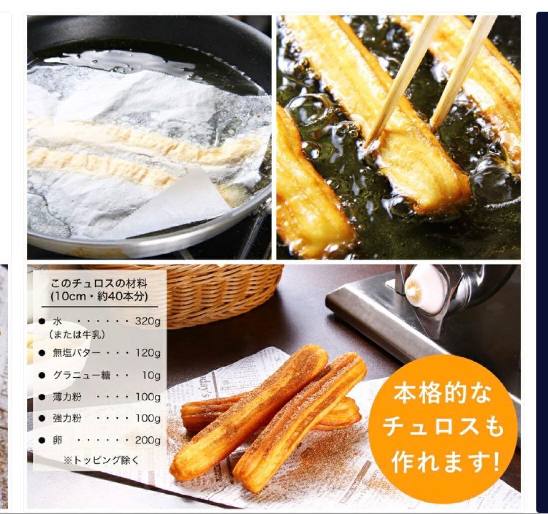 ソーセージスタッファー