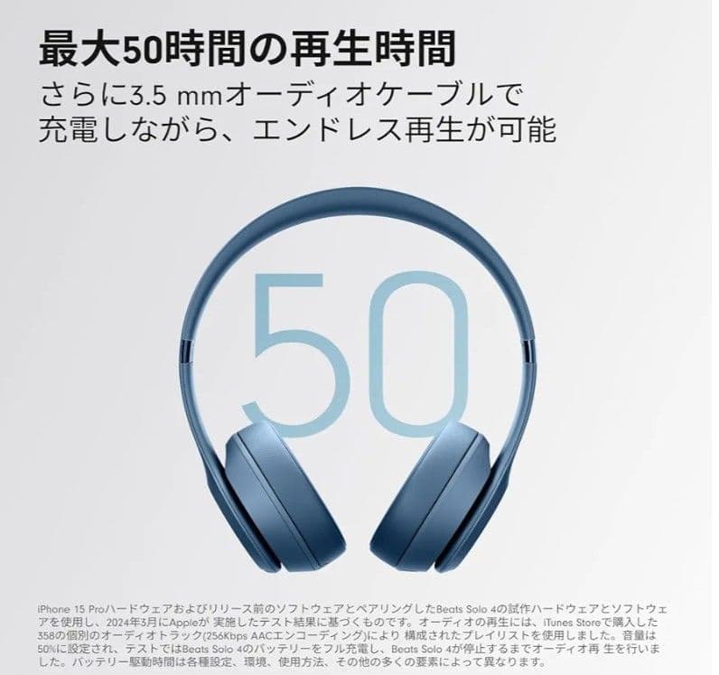 Beats Solo 4 Bluetooth ワイヤレスヘッドフォン ブルー