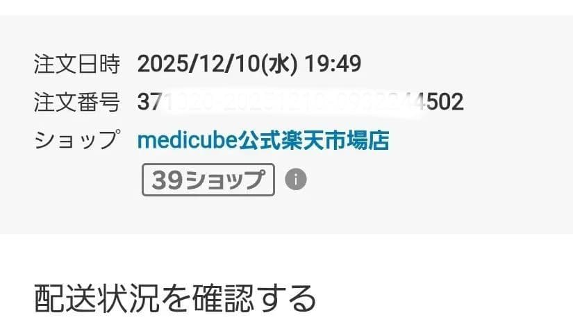 【2回使用】medicube メディキューブ AGE-R ブースタープロ 美顔器