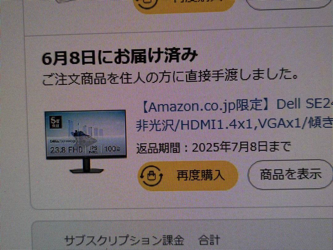 デル DELL SE2425HM-A 23.8型/FHD/IPS、非光沢