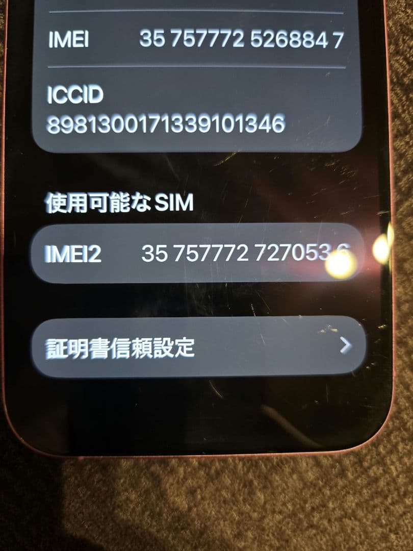 Apple iPhone 16plus 本体 ピンク