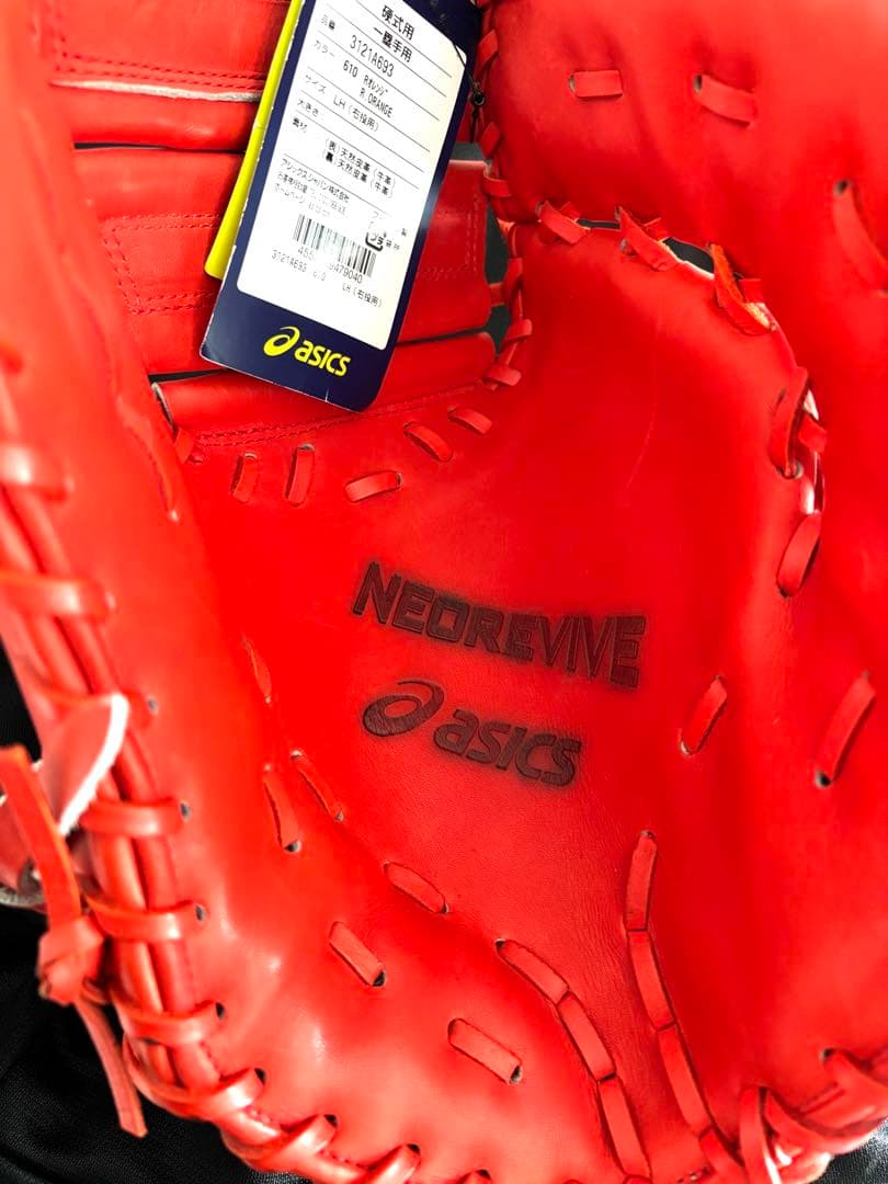 asics硬式野球用ファーストミット