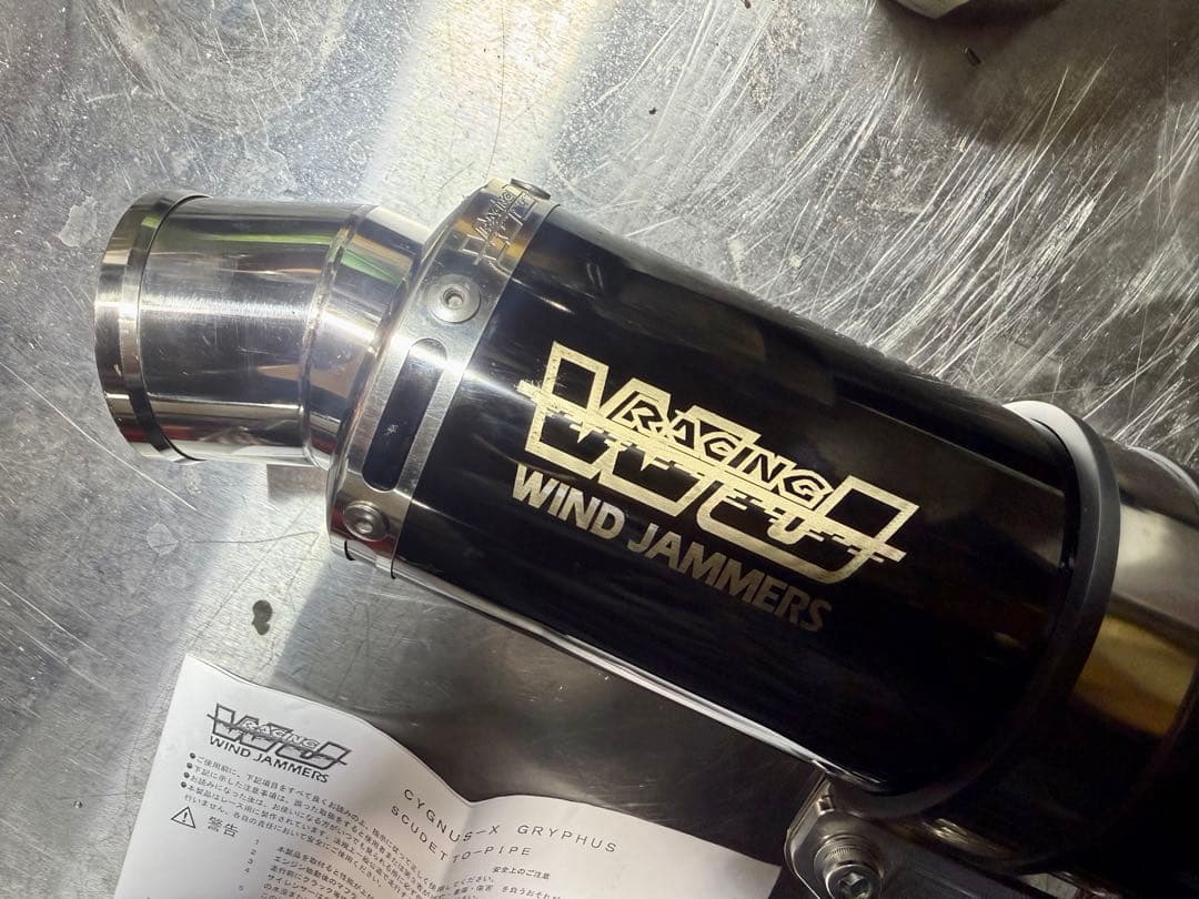 シグナスグリファス　wjマフラー